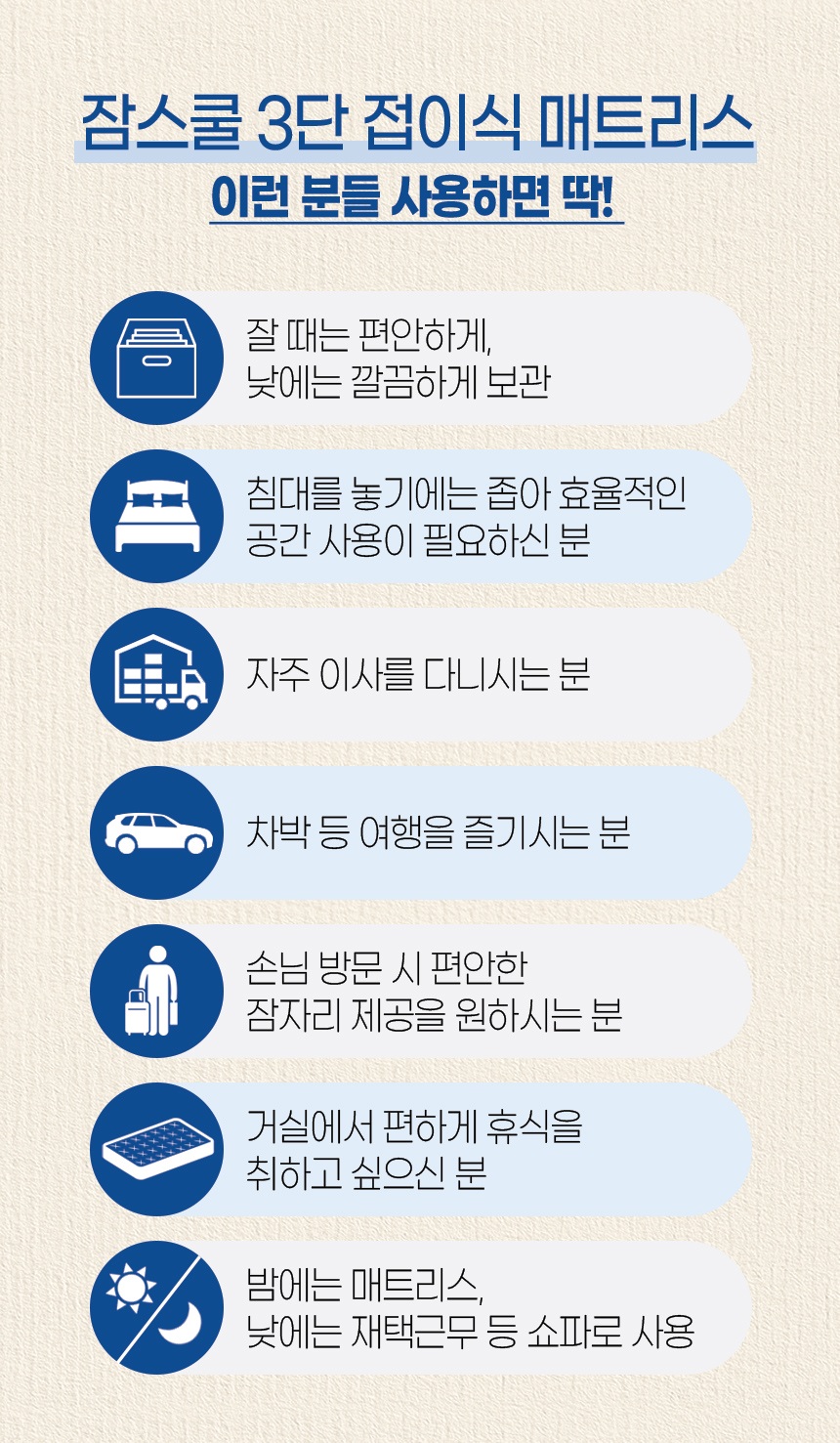 3단 접이식 매트리스 상세 이미지 5
