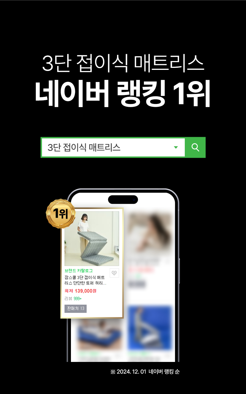 3단 접이식 매트리스 상세 이미지 7