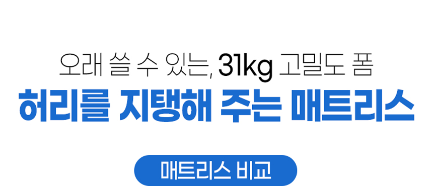 3단 접이식 매트리스 상세 이미지 35