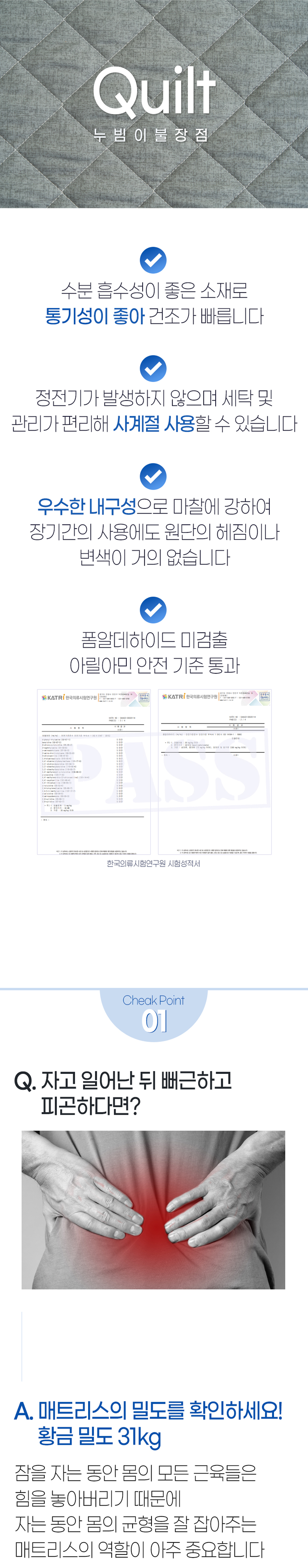 3단 접이식 매트리스 상세 이미지 39