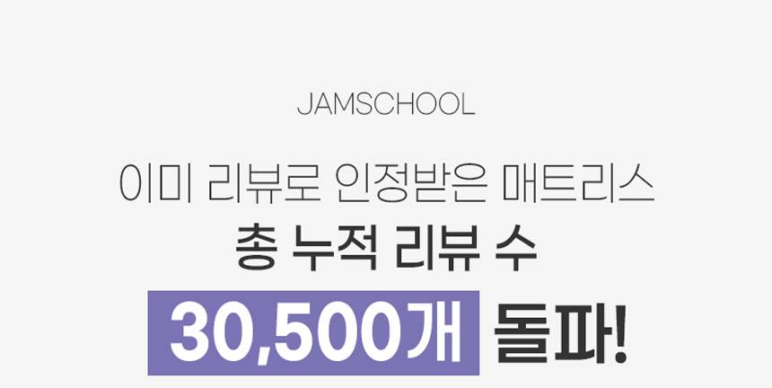 떡실신 매트리스 상세 이미지 6