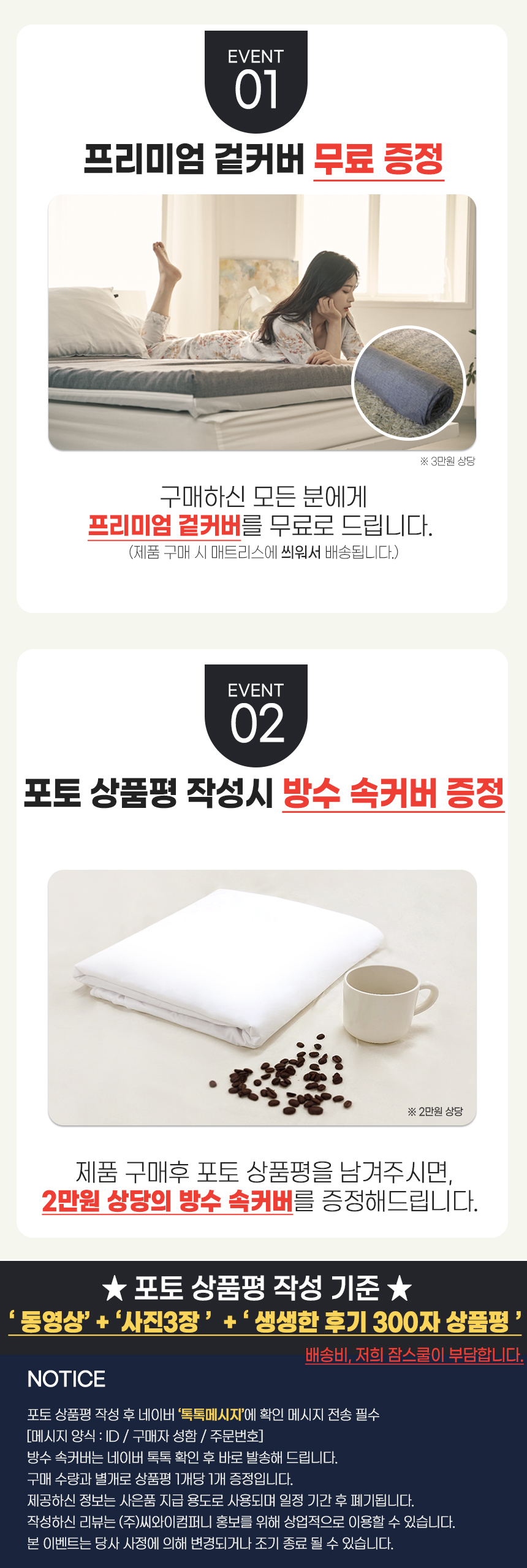 떡실신 매트리스 상세 이미지 12