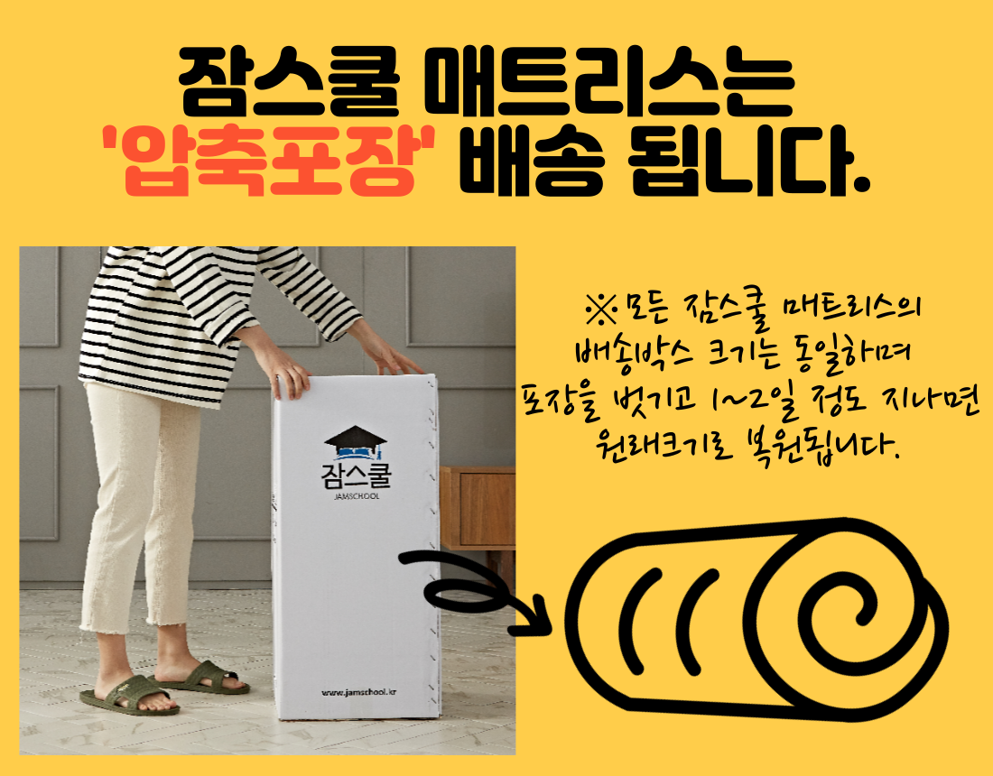 떡실신 매트리스 상세 이미지 15