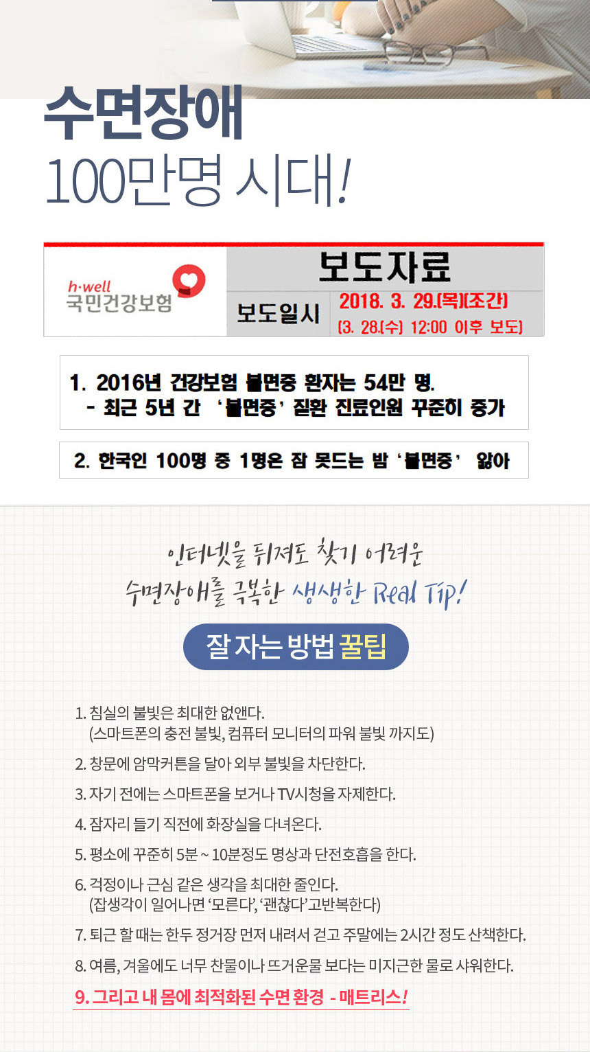 떡실신 매트리스 상세 이미지 19