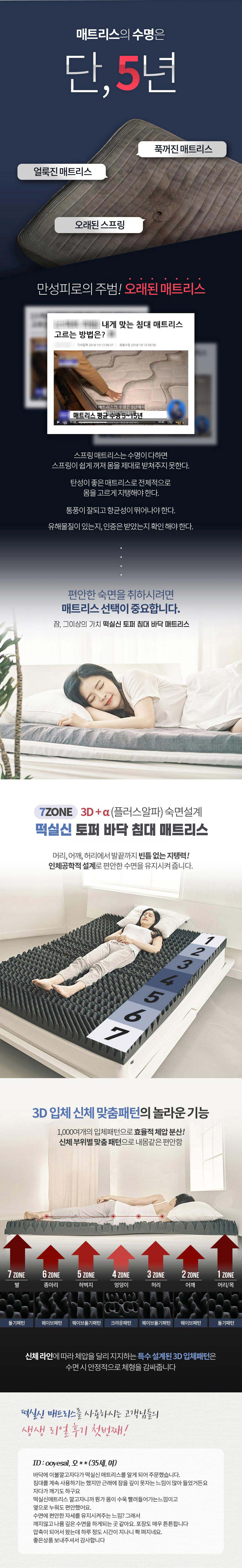 떡실신 매트리스 상세 이미지 20