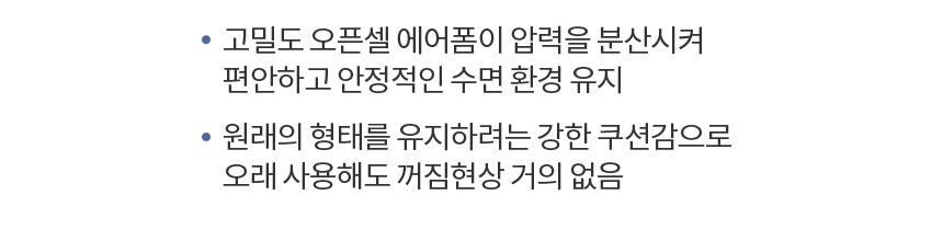 떡실신 매트리스 상세 이미지 25