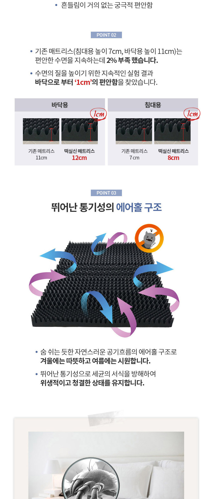 떡실신 매트리스 상세 이미지 27