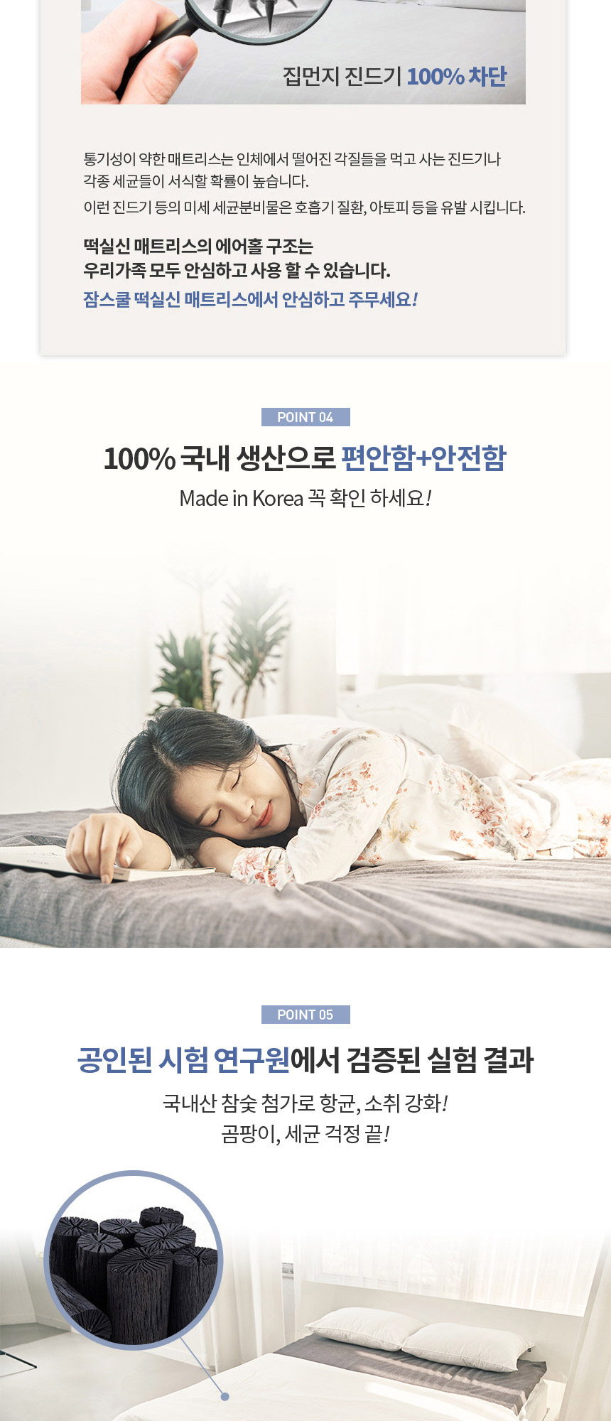 떡실신 매트리스 상세 이미지 28