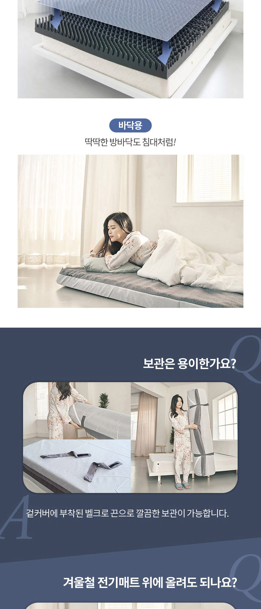 떡실신 매트리스 상세 이미지 31