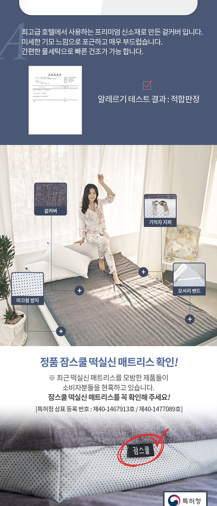 떡실신 매트리스 상세 이미지 33