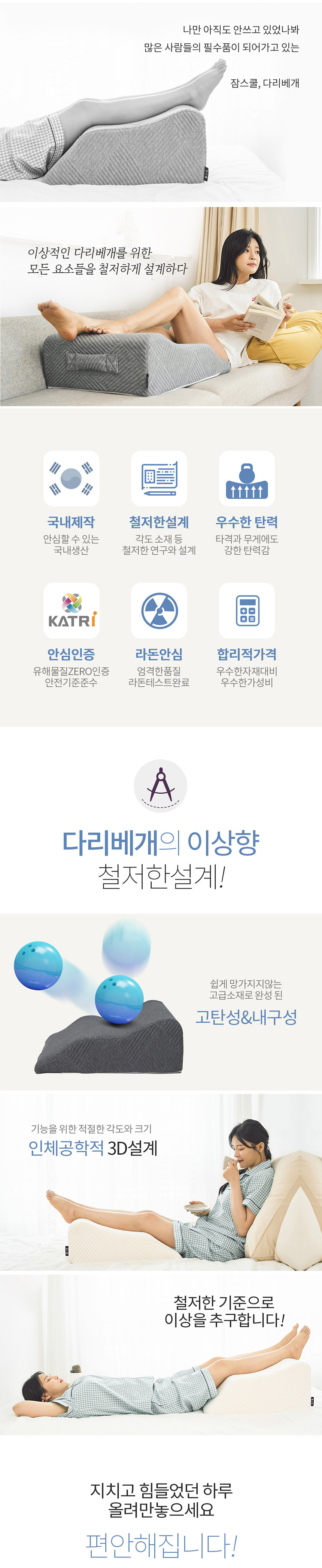 다리베개 상세 이미지 10