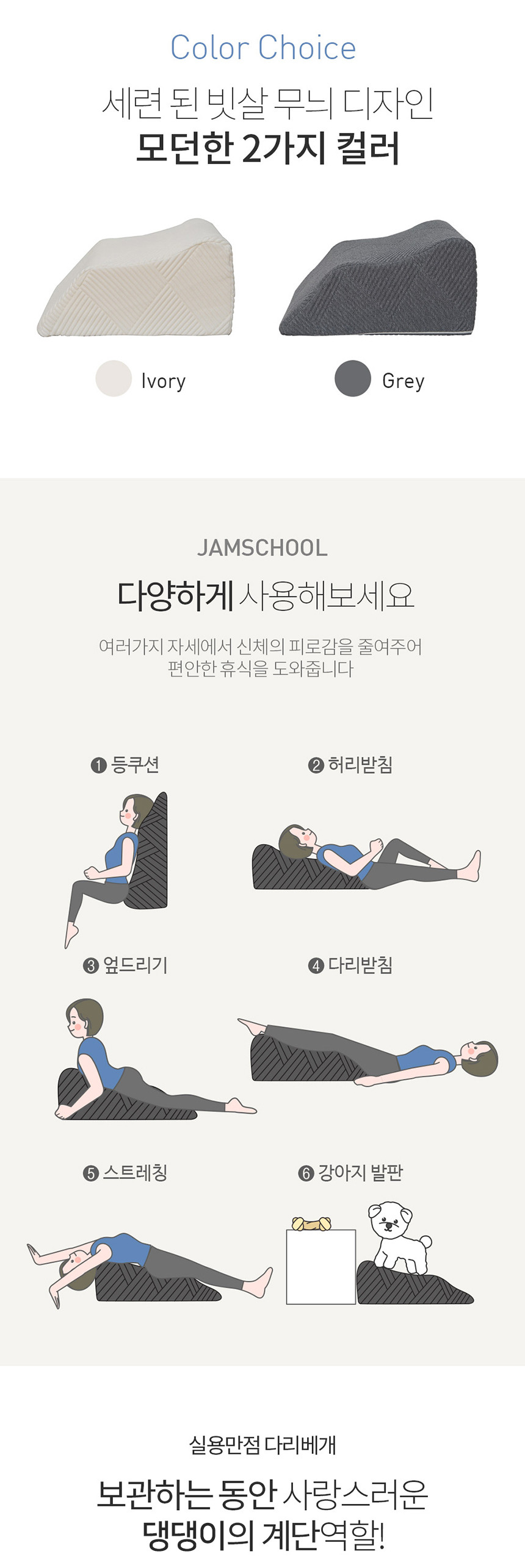 다리베개 상세 이미지 22