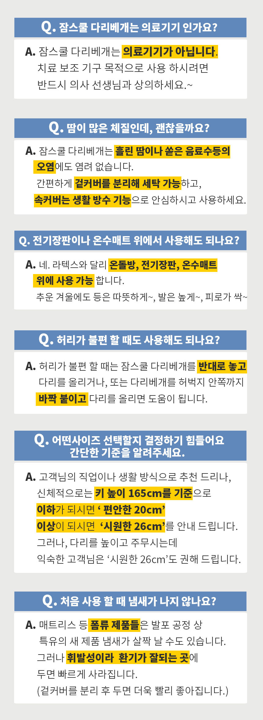 다리베개 상세 이미지 25