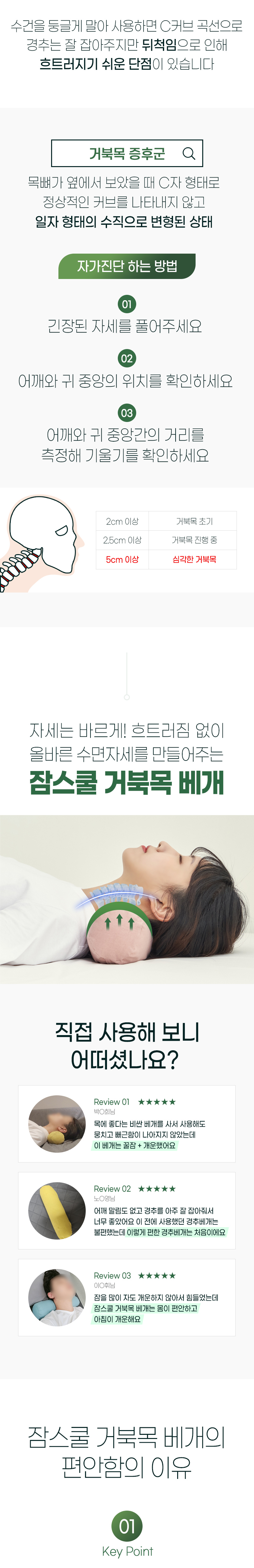 거북목 경추 베개 상세 이미지 3