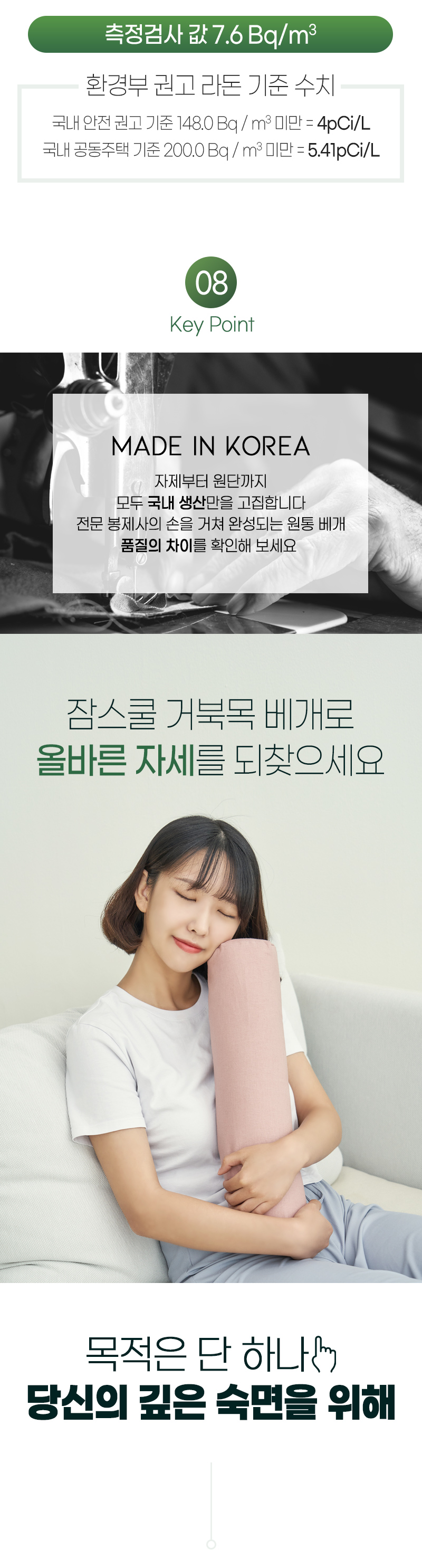 라돈 측정값 7.6Bq/m³