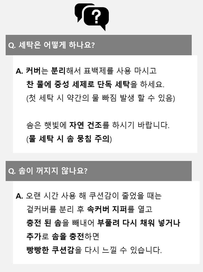 삼각 등받이쿠션 상세 이미지 7