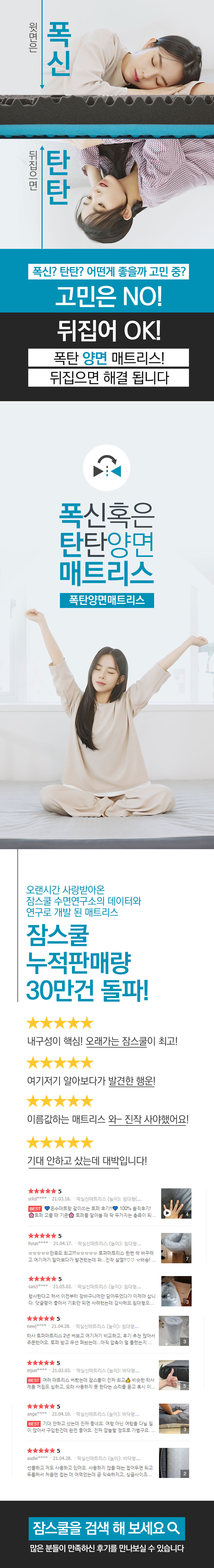 폭신탄탄 양면 매트리스 상세 이미지 13