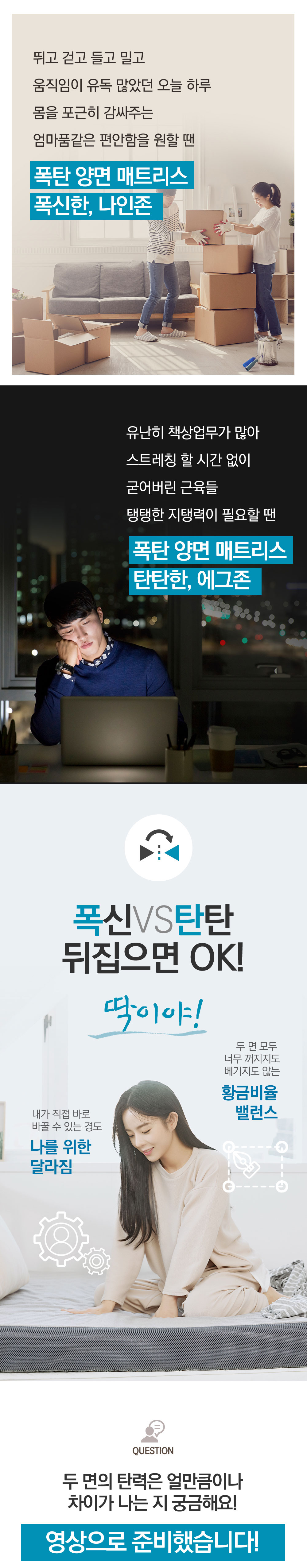 폭신탄탄 양면 매트리스 상세 이미지 16