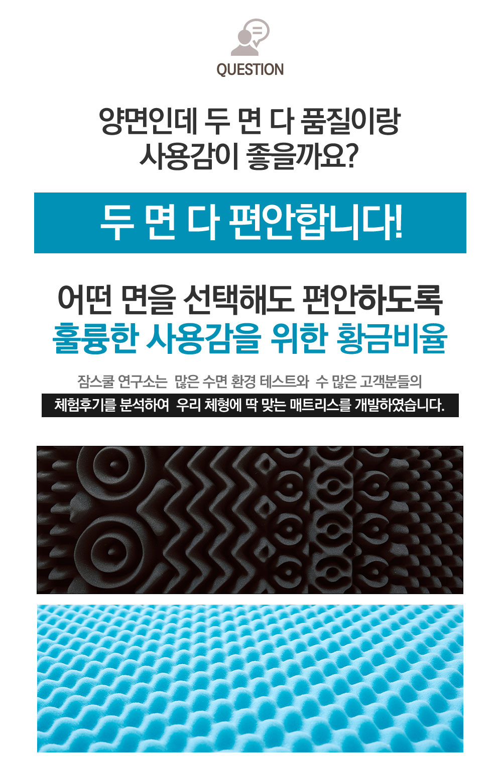 폭신탄탄 양면 매트리스 상세 이미지 18