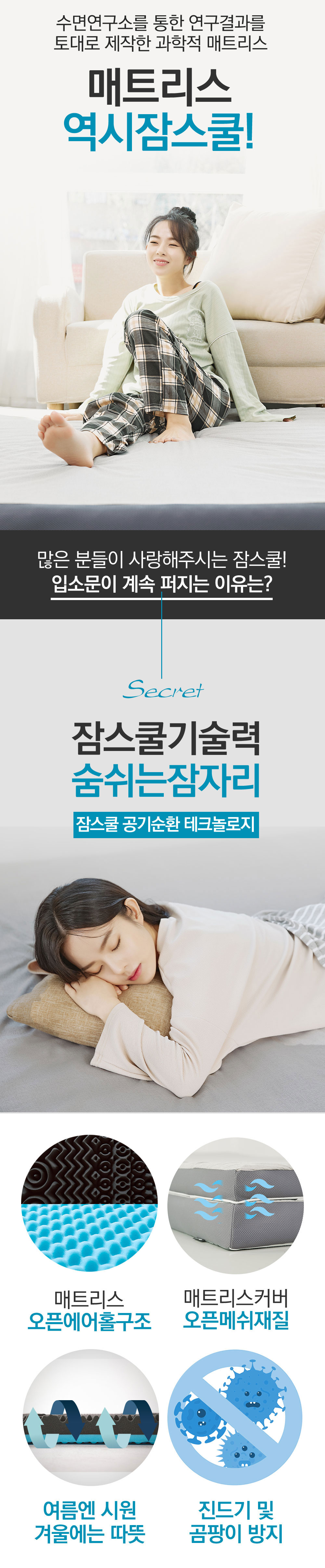 폭신탄탄 양면 매트리스 상세 이미지 19