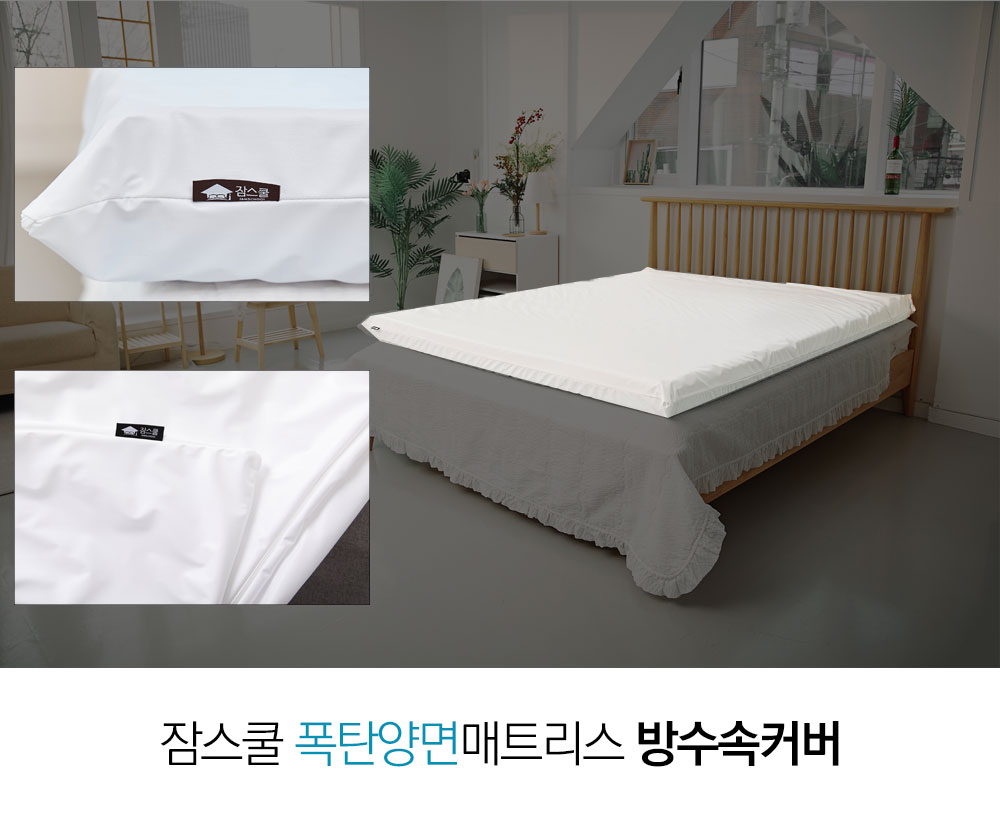 폭신탄탄 양면 매트리스 상세 이미지 25
