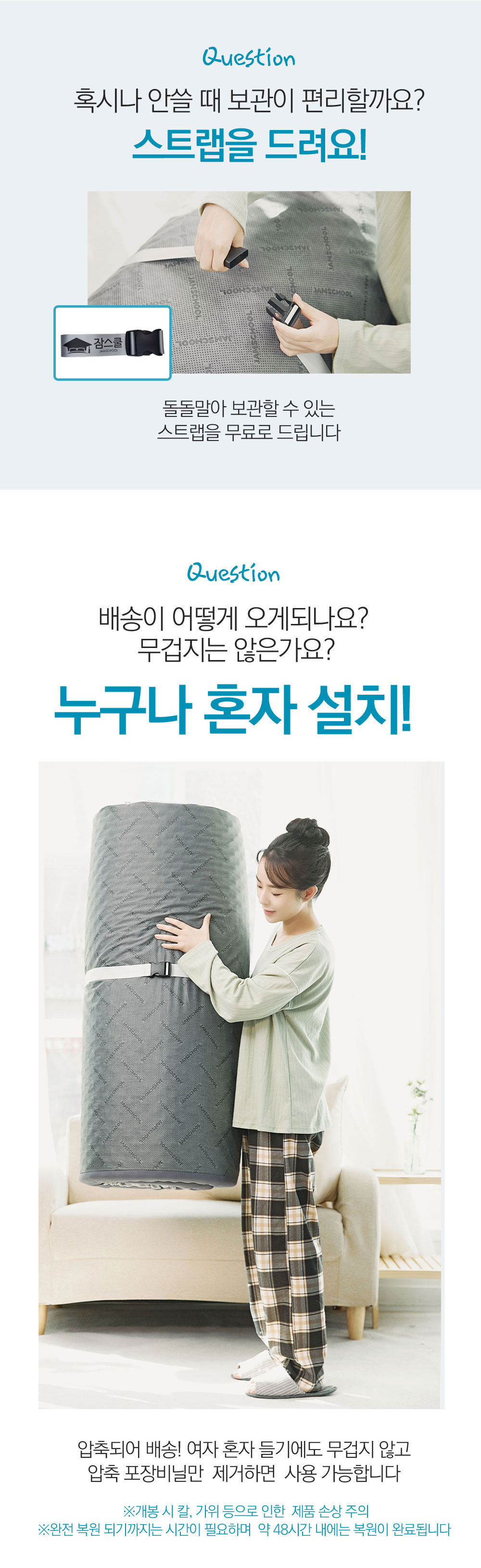 폭신탄탄 양면 매트리스 상세 이미지 26