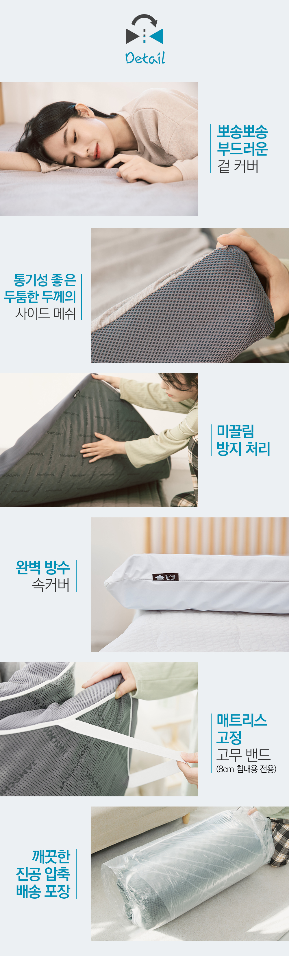 폭신탄탄 양면 매트리스 상세 이미지 27