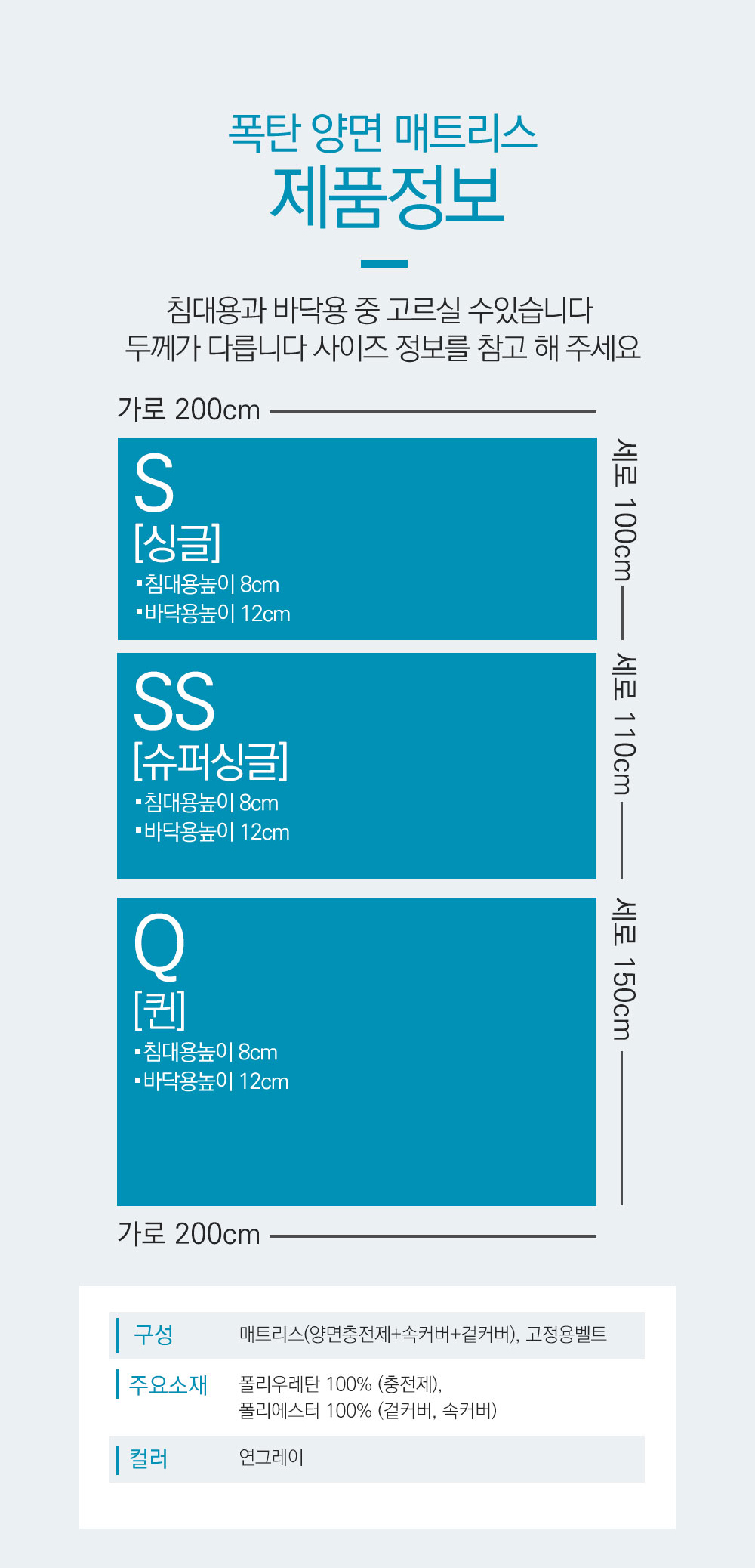 폭신탄탄 양면 매트리스 상세 이미지 28