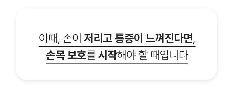 하픽 손목보호대 상세 이미지 9