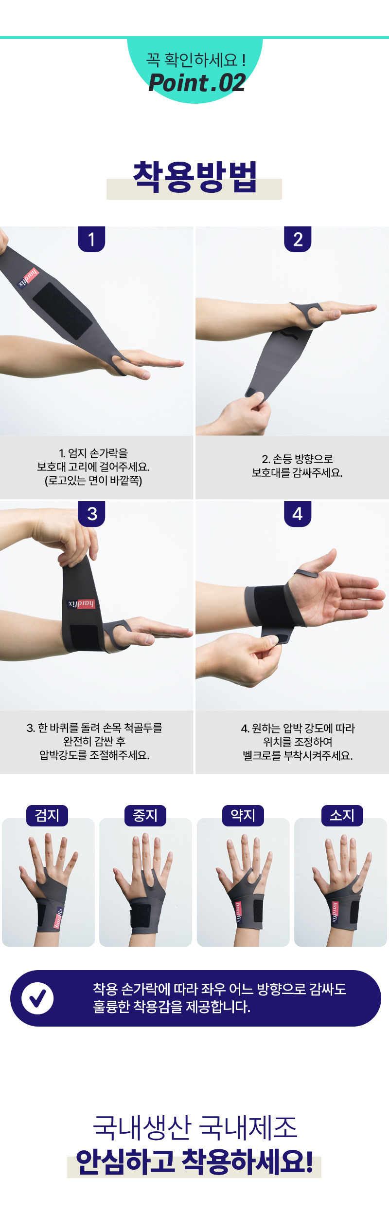 하픽 손목보호대 상세 이미지 32