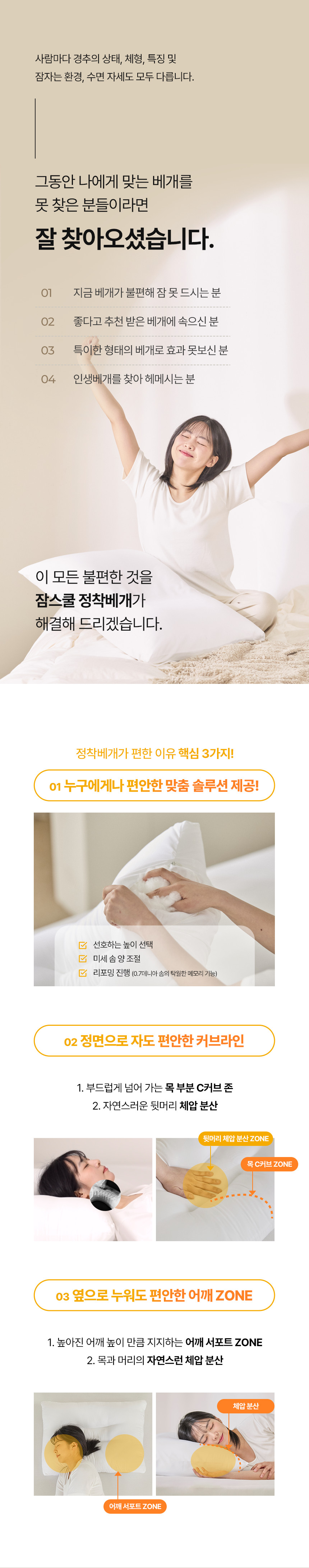 정착베개 상세 이미지 3