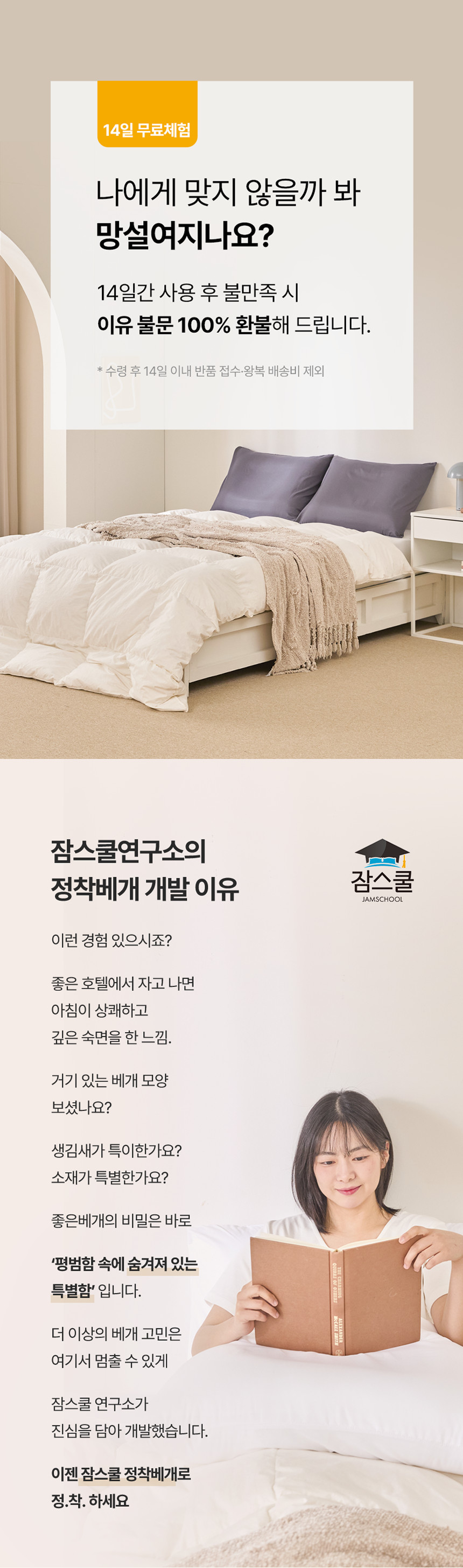 정착베개 상세 이미지 4
