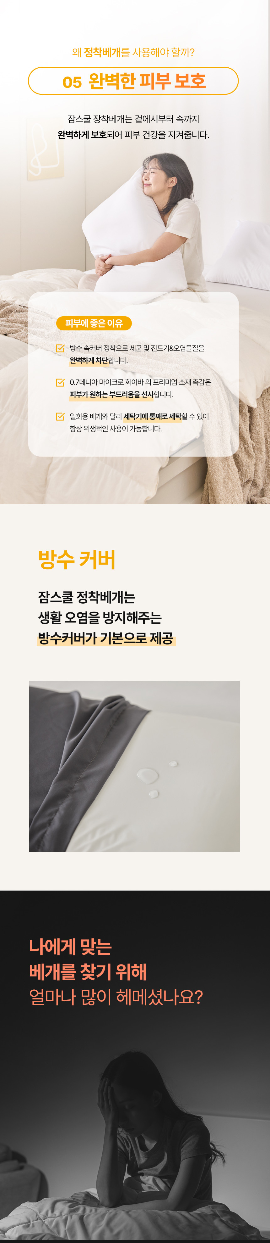 정착베개 상세 이미지 13