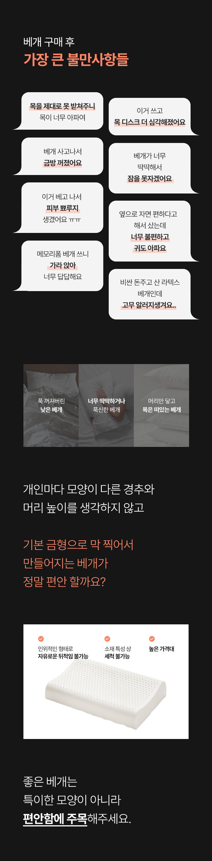 정착베개 상세 이미지 14