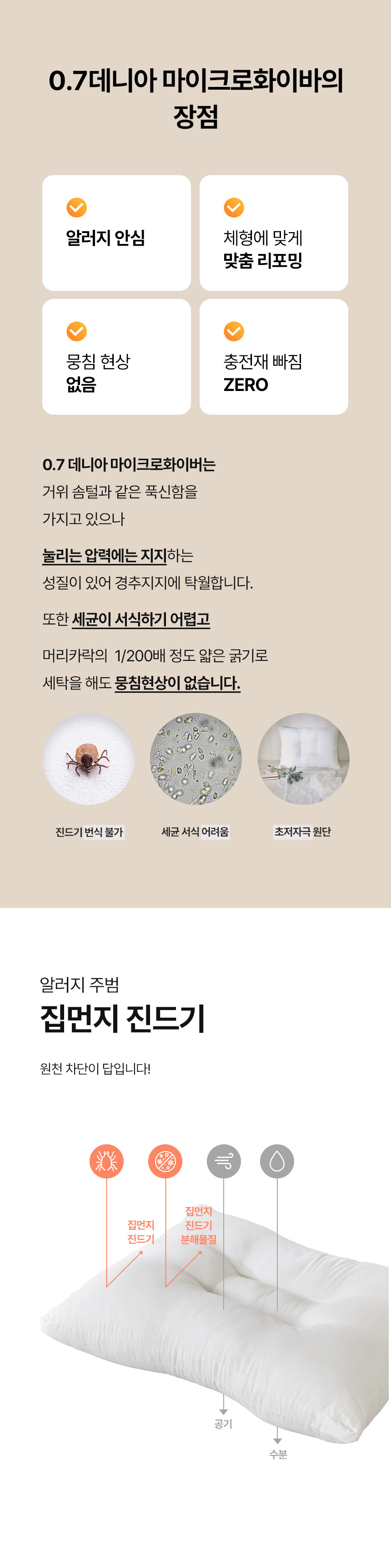정착베개 상세 이미지 22