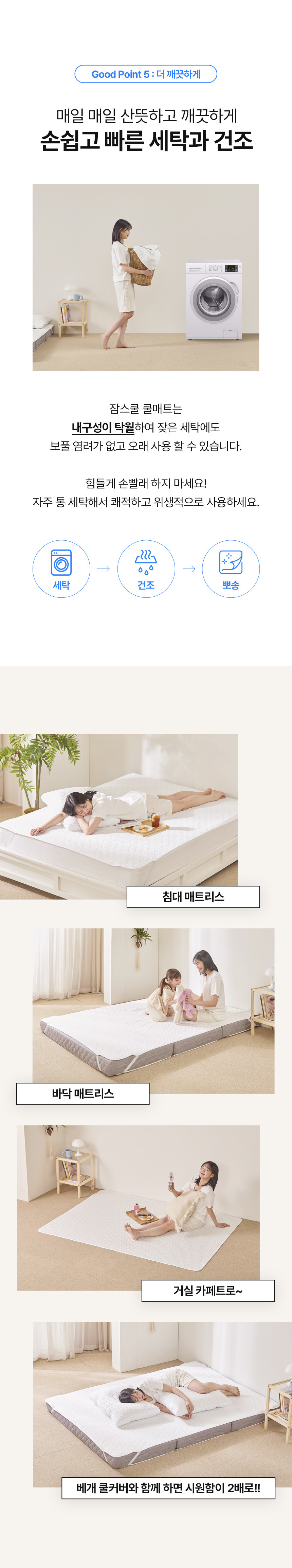 듀라론 쿨매트 상세 이미지 16