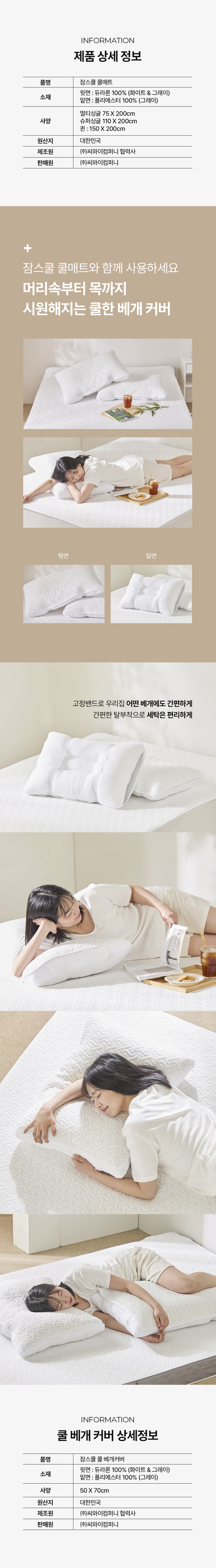 제품 상세 정보: 윗면 듀라론 100%·밑면 폴리에스터 100%, 멀티싱글 75×200·슈퍼싱글 110×200·퀸 150×200cm, 원산지 대한민국