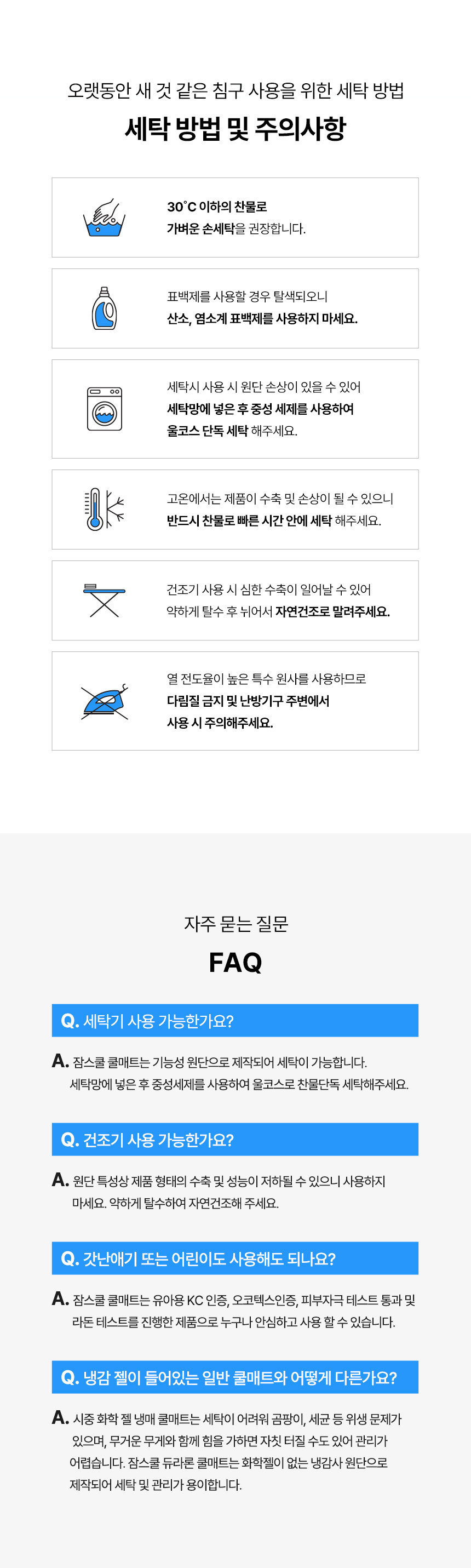 듀라론 쿨매트 상세 이미지 19